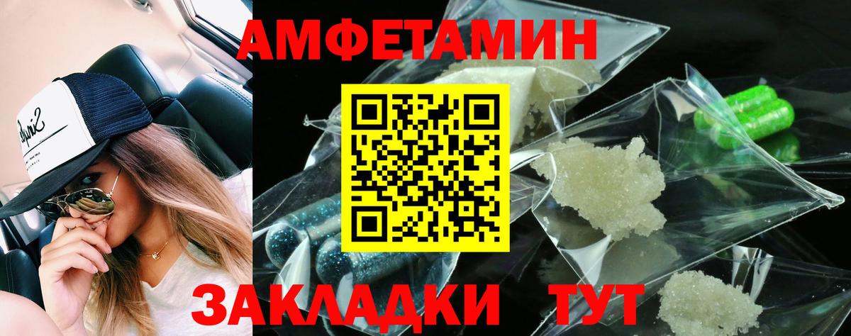 Дальнегорск  АМФЕТАМИН  Вход с VPN  АМФЕТАМИН VHQ 