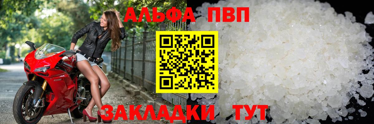 A PVP СК  A-PVP VHQ  Вход с VPN  A PVP СК  Дальнегорск 