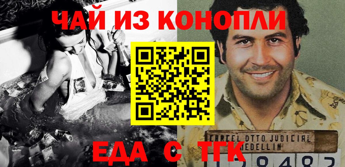 Canna-Cookies марихуана  Вход с VPN  Дальнегорск 