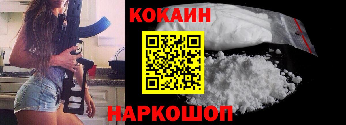 Cocaine Колумбийский Дальнегорск