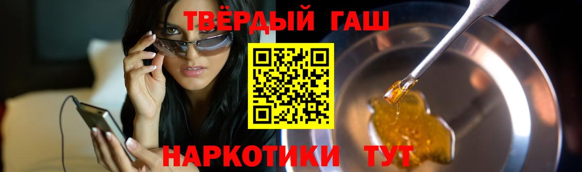 ГАШИШ Premium Дальнегорск