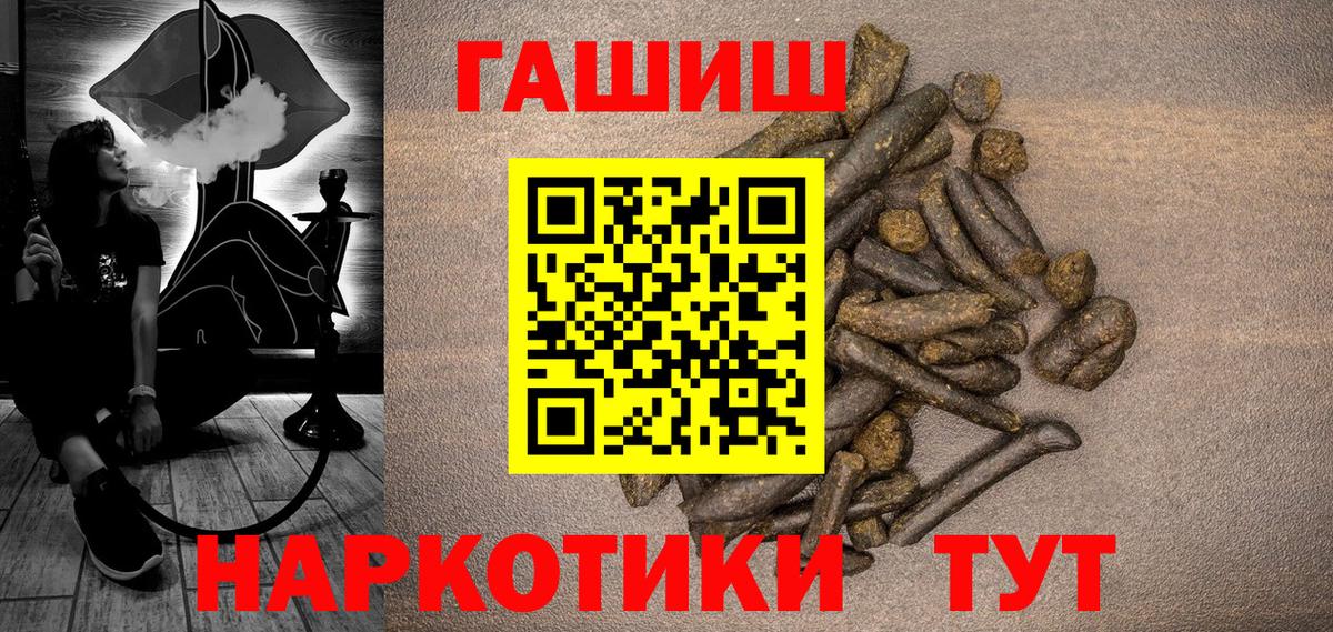 как найти закладки  ГАШ Ice-O-Lator  Гашиш  Вход с VPN  Дальнегорск 