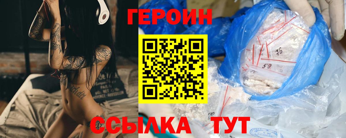 Дальнегорск  Героин гречка  Вход с VPN 