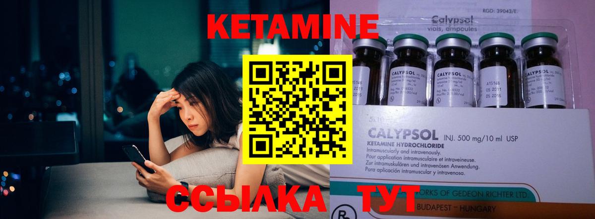 Кетамин VHQ  Вход с VPN  КЕТАМИН ketamine  Дальнегорск 