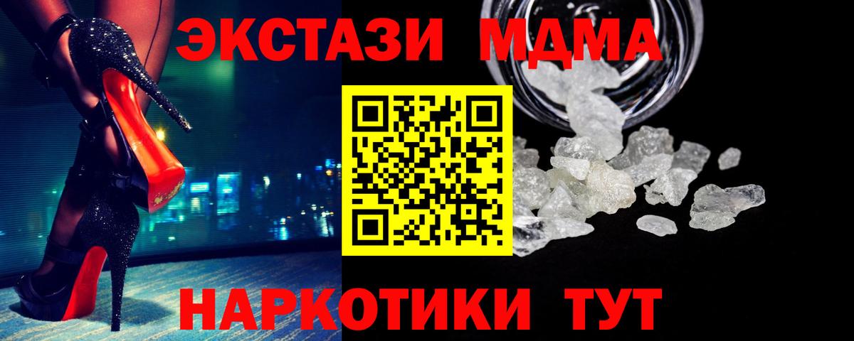 MDMA crystal  Вход с VPN  МДМА VHQ  Дальнегорск 