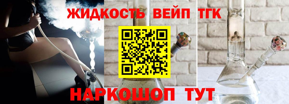 Дальнегорск  Дистиллят ТГК THC oil  цены наркотик  Вход с VPN 
